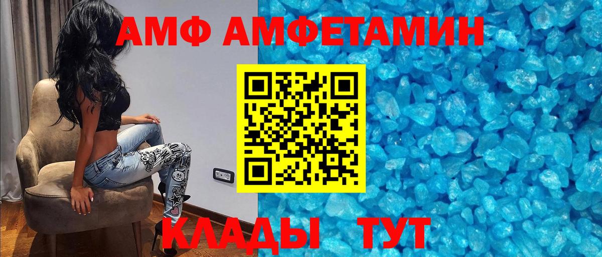 Amphetamine Premium  АМФ  Удомля  Вход с VPN 