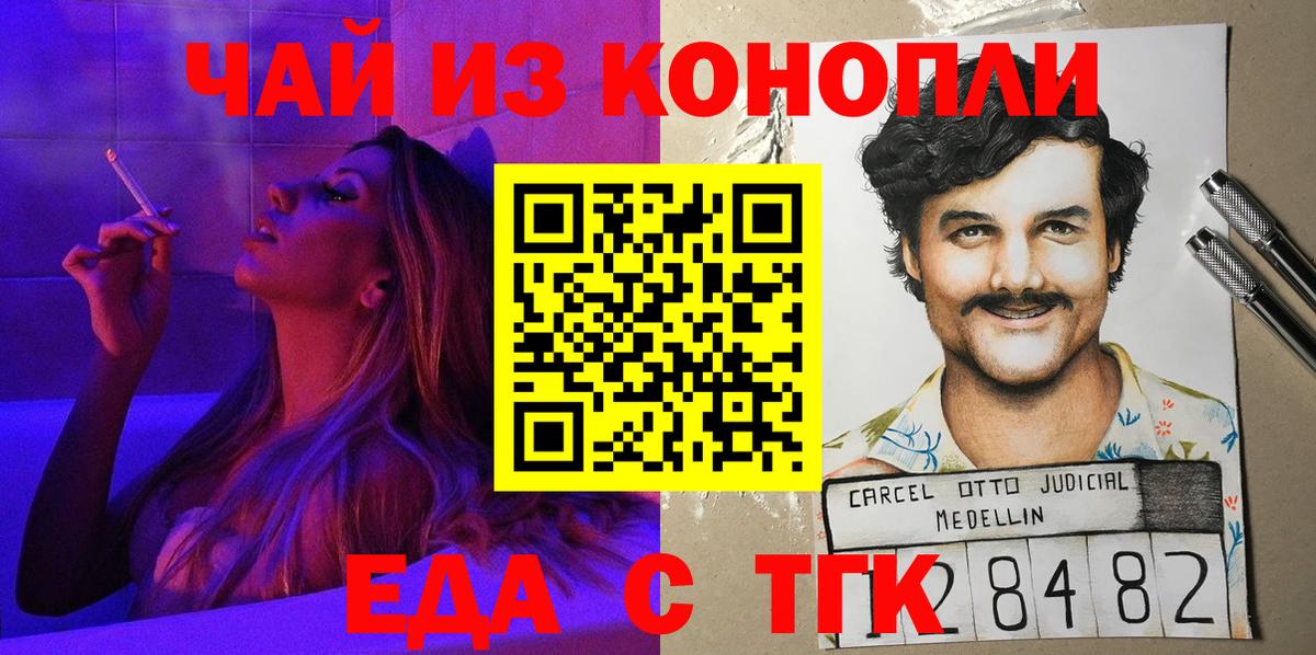 Cannafood конопля Удомля