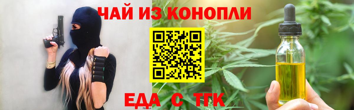 Удомля  Печенье с ТГК конопля  Вход с VPN 