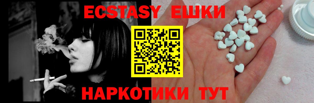 Экстази бентли  ЭКСТАЗИ 280мг  Вход с VPN  Удомля 