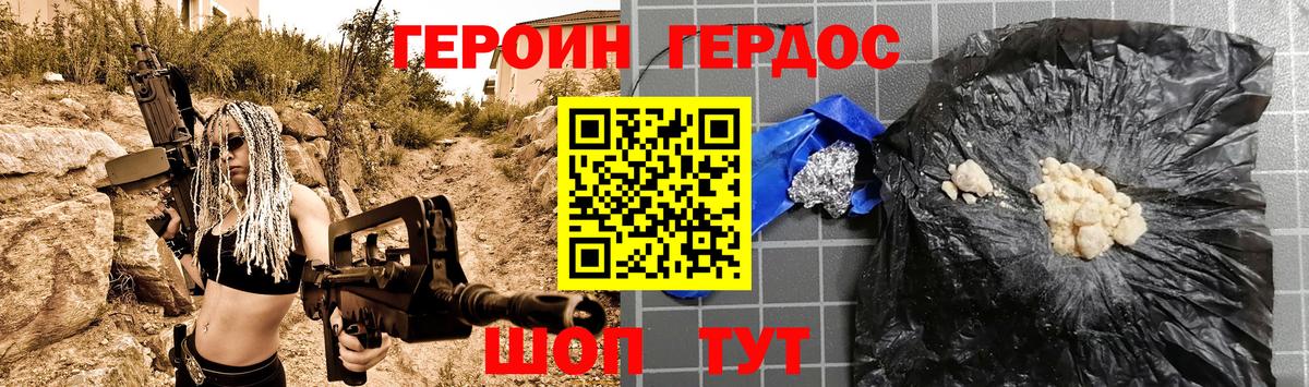 Удомля  ГЕРОИН  Вход с VPN  ГЕРОИН белый 