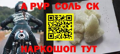 амф Наро-Фоминск