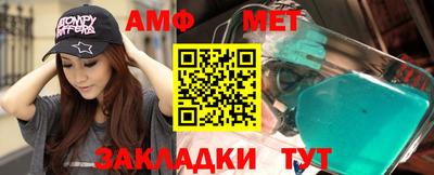 амф Наро-Фоминск