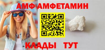 амф Наро-Фоминск
