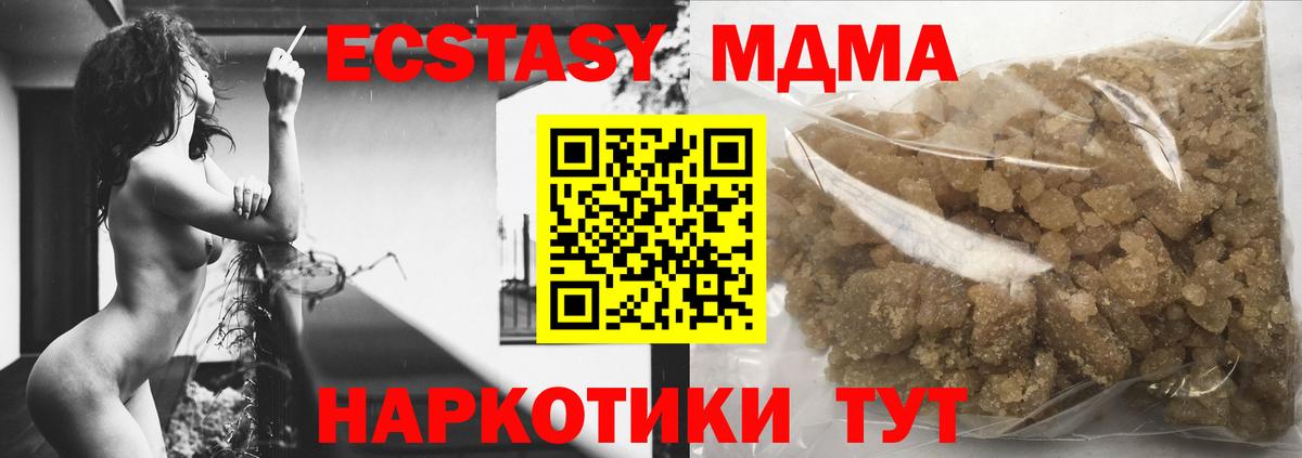 MDMA crystal  Вход с VPN  Удомля 