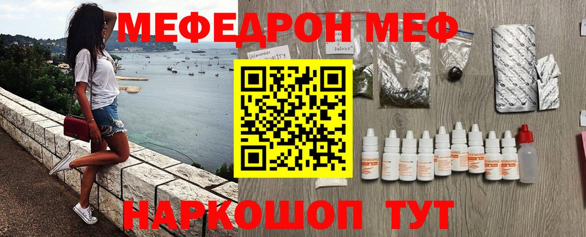 Меф  Мефедрон 4 MMC  Мефедрон мука  Вход с VPN  Удомля 