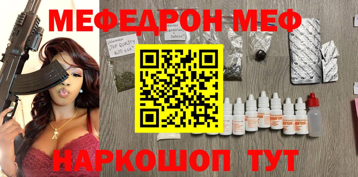 Мефедрон Удомля