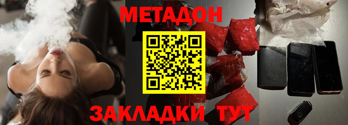 Метадон мёд  mega вход  Вход с VPN  Удомля  Метадон белоснежный 