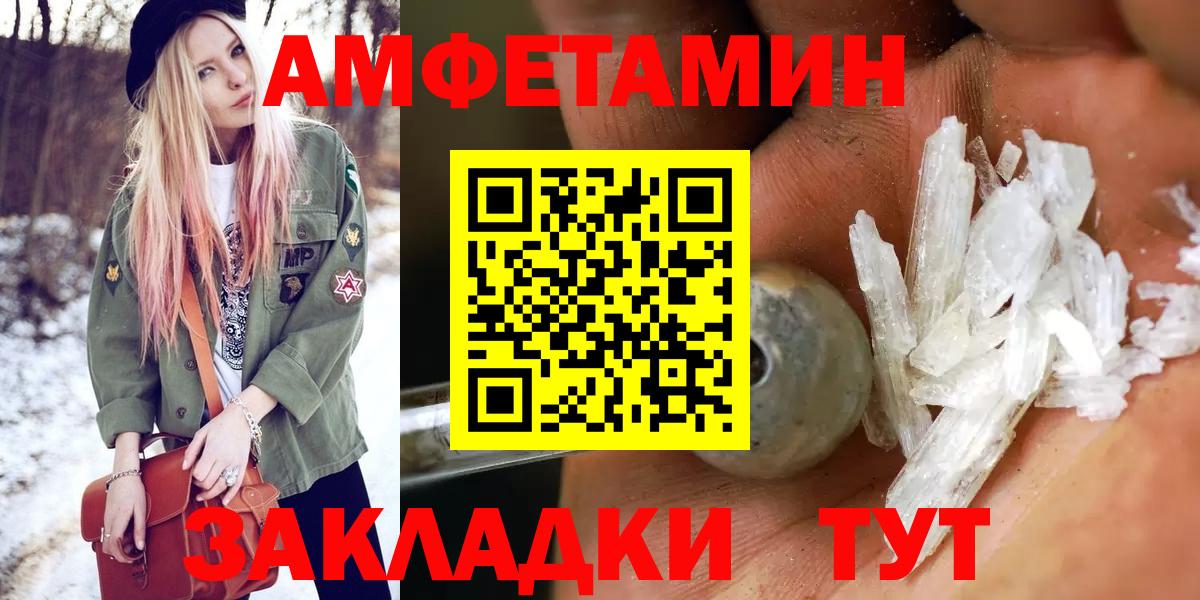 Метамфетамин витя Удомля